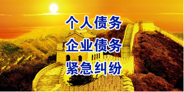 中宁要账公司