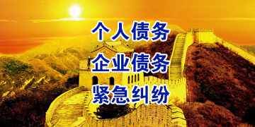 中宁追债公司